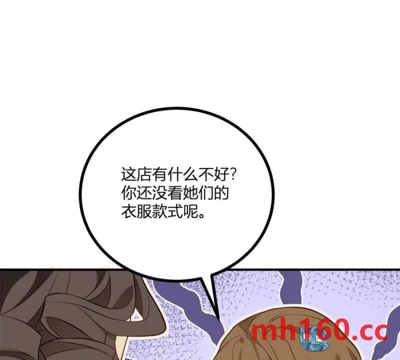 第45话 爱丽丝服装店34