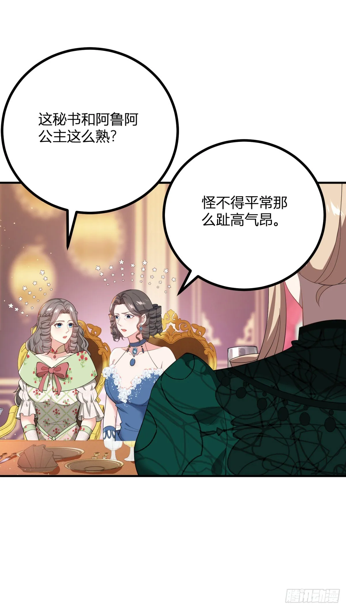第77话 聪明和小聪明7