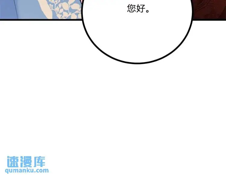 第11话 最近的奇怪事86