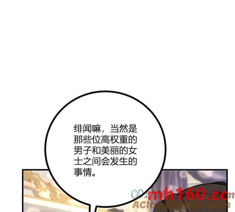 第47话 能杀人的流言蜚语66