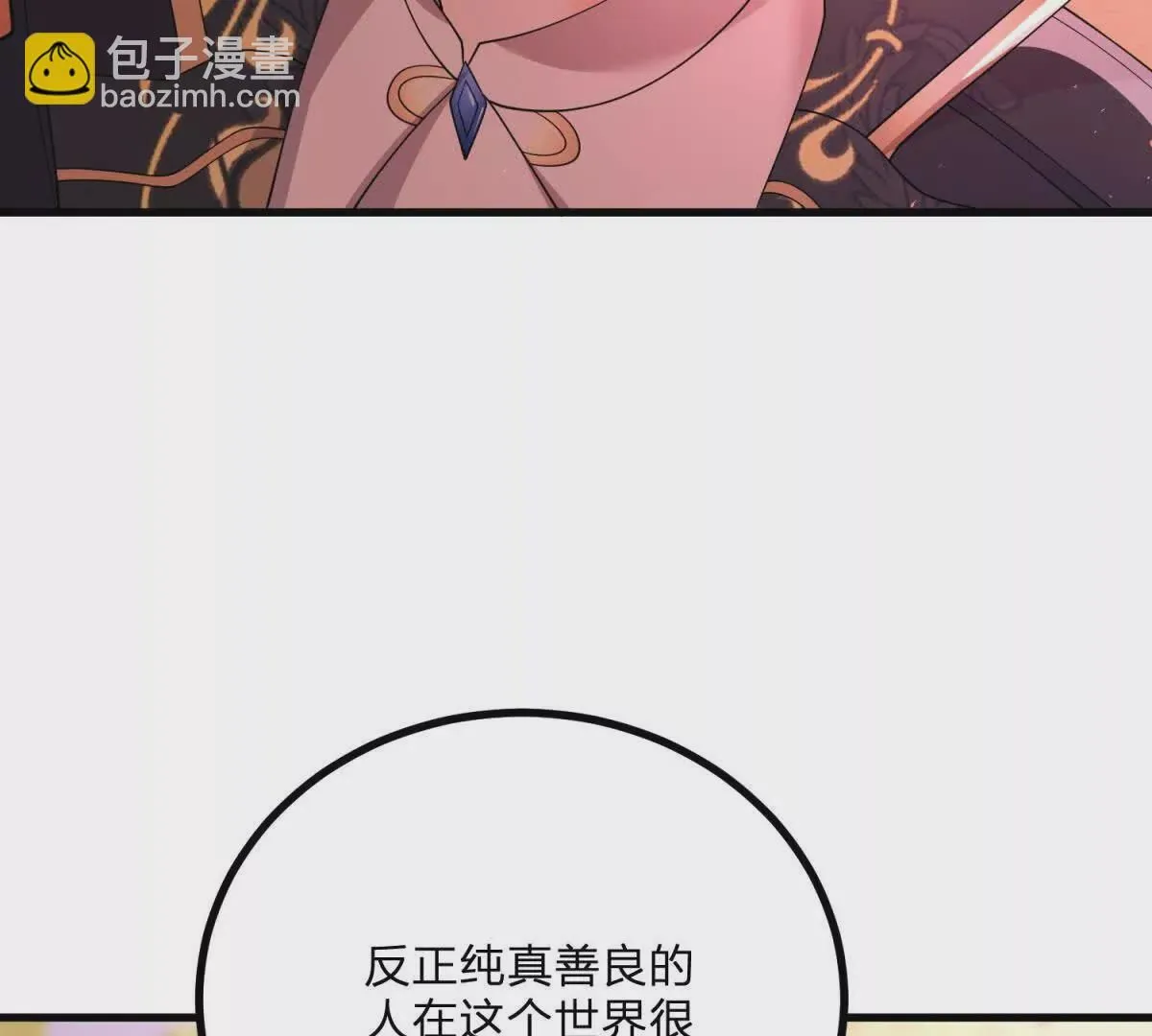 第3话 粉红色晚霞66
