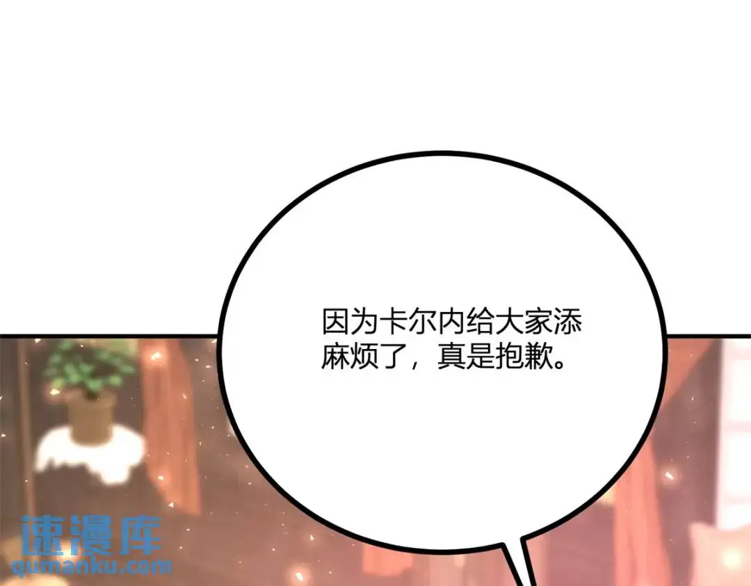 第25话 尴尬茶话会30