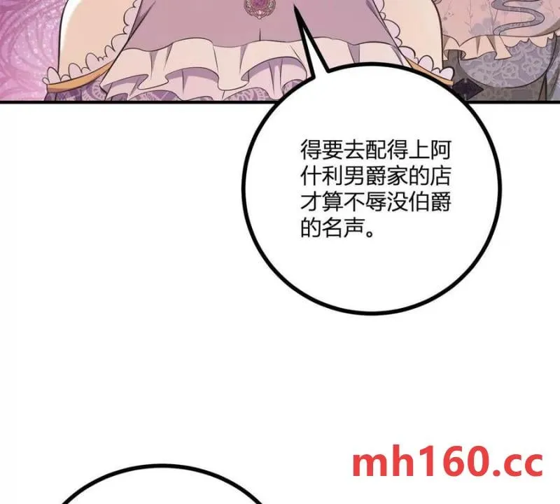 第47话 能杀人的流言蜚语34