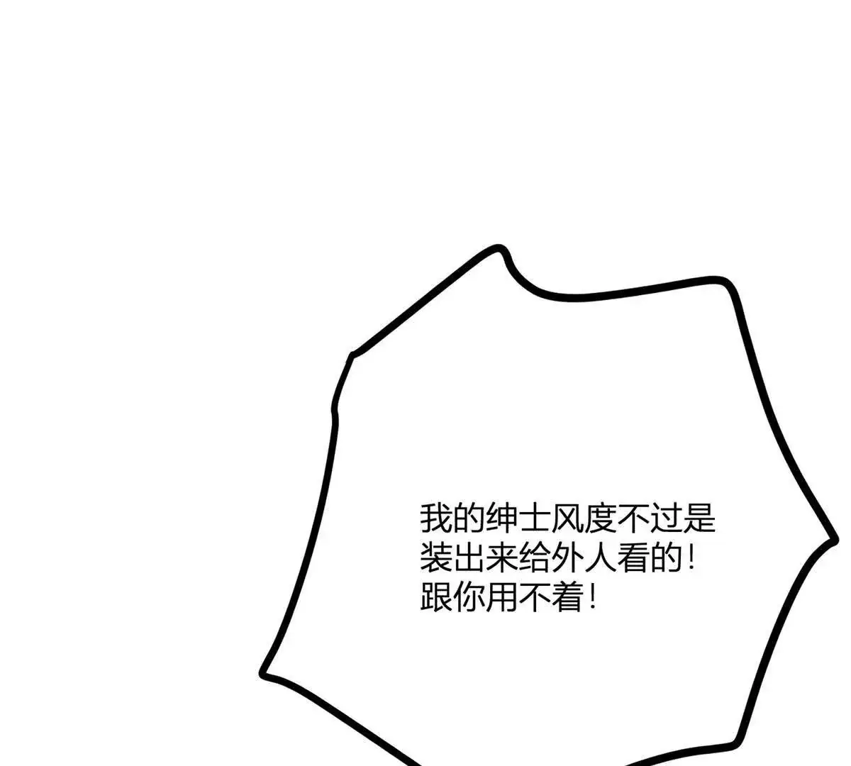 第20话 忽闪是什么28