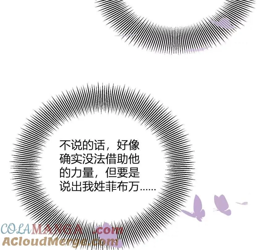 第54话 我再给你一次机会6