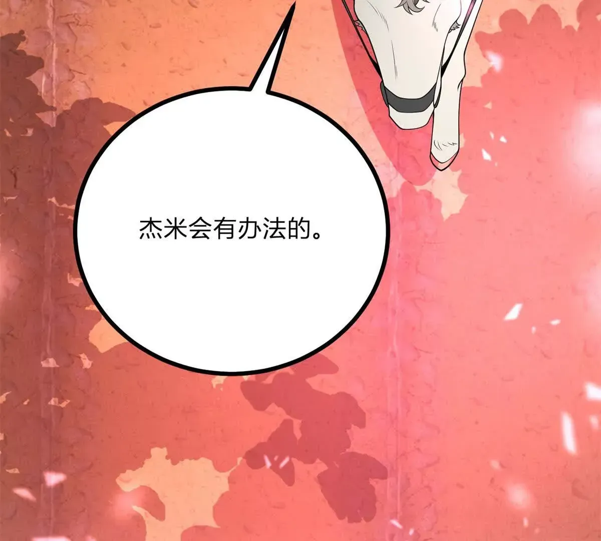 第2话 连接梦与现实的耳环147