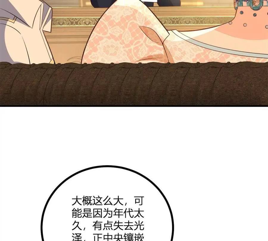 第50话 费安爱好捉弄杰米22