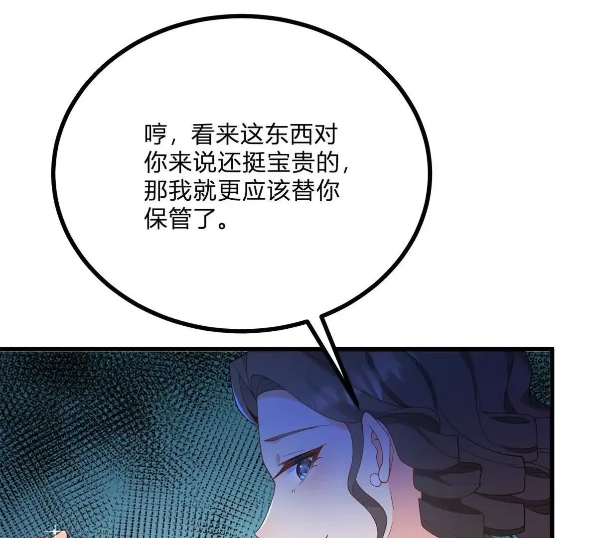 第2话 连接梦与现实的耳环36