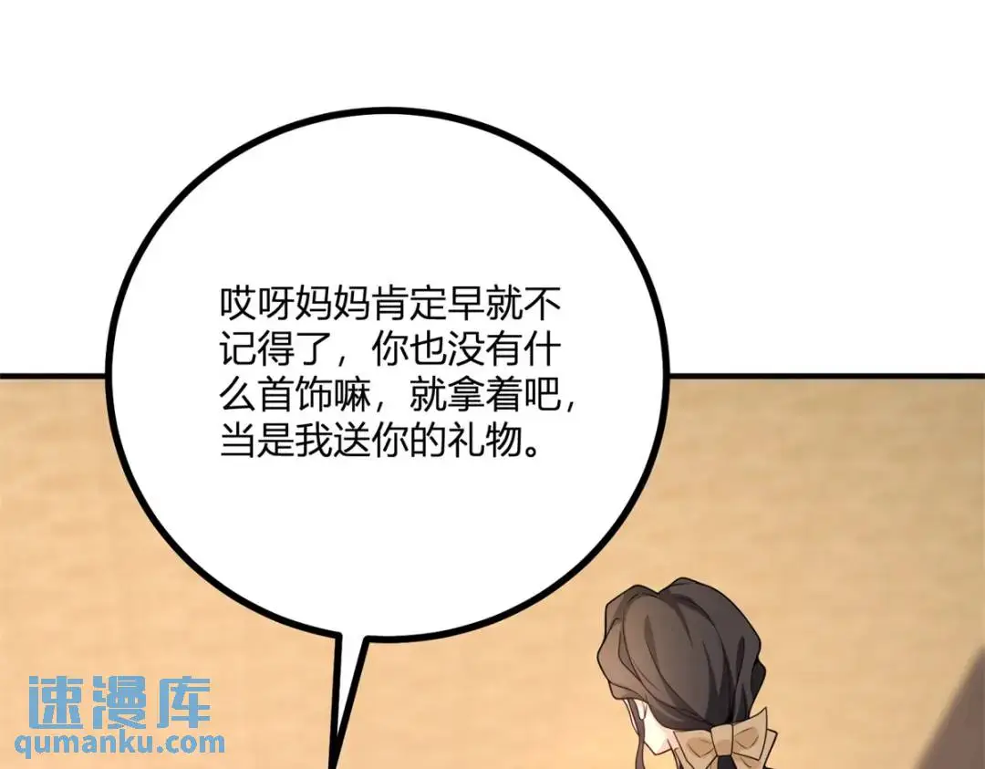 第30话 一封保证书58