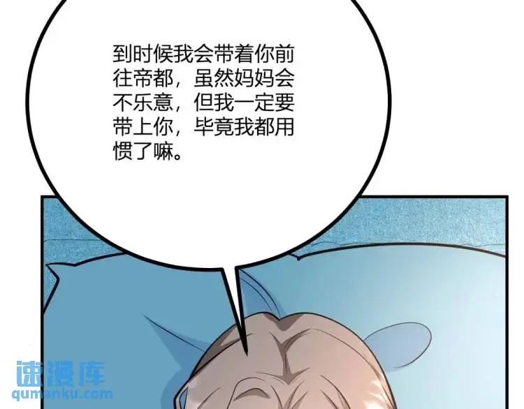 第21话 收买一个人16
