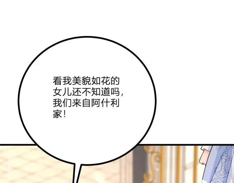 第11话 最近的奇怪事9