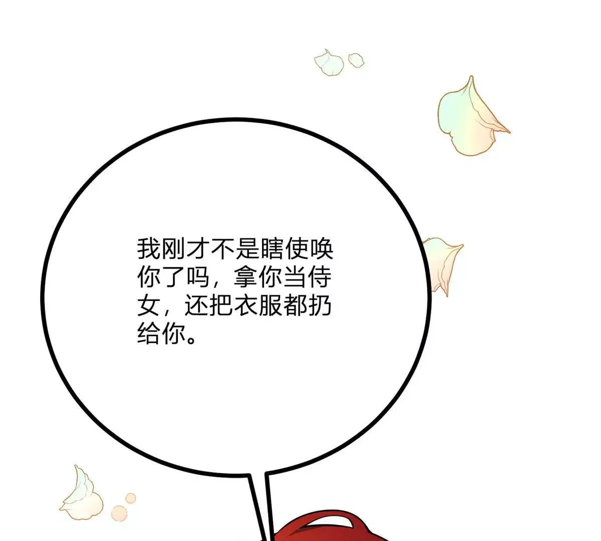 第15话 罗文娜解围80