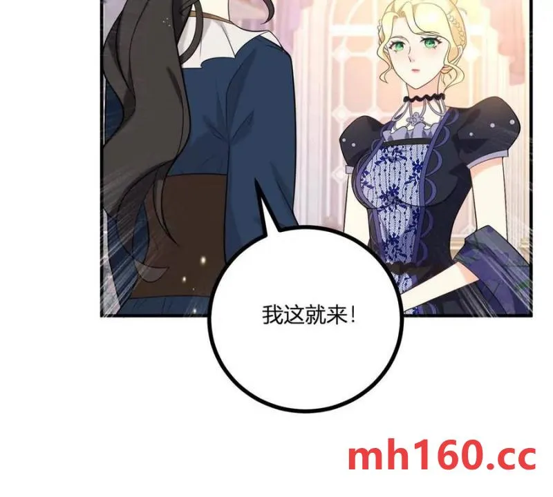 第48话 千金与侍女的区别11