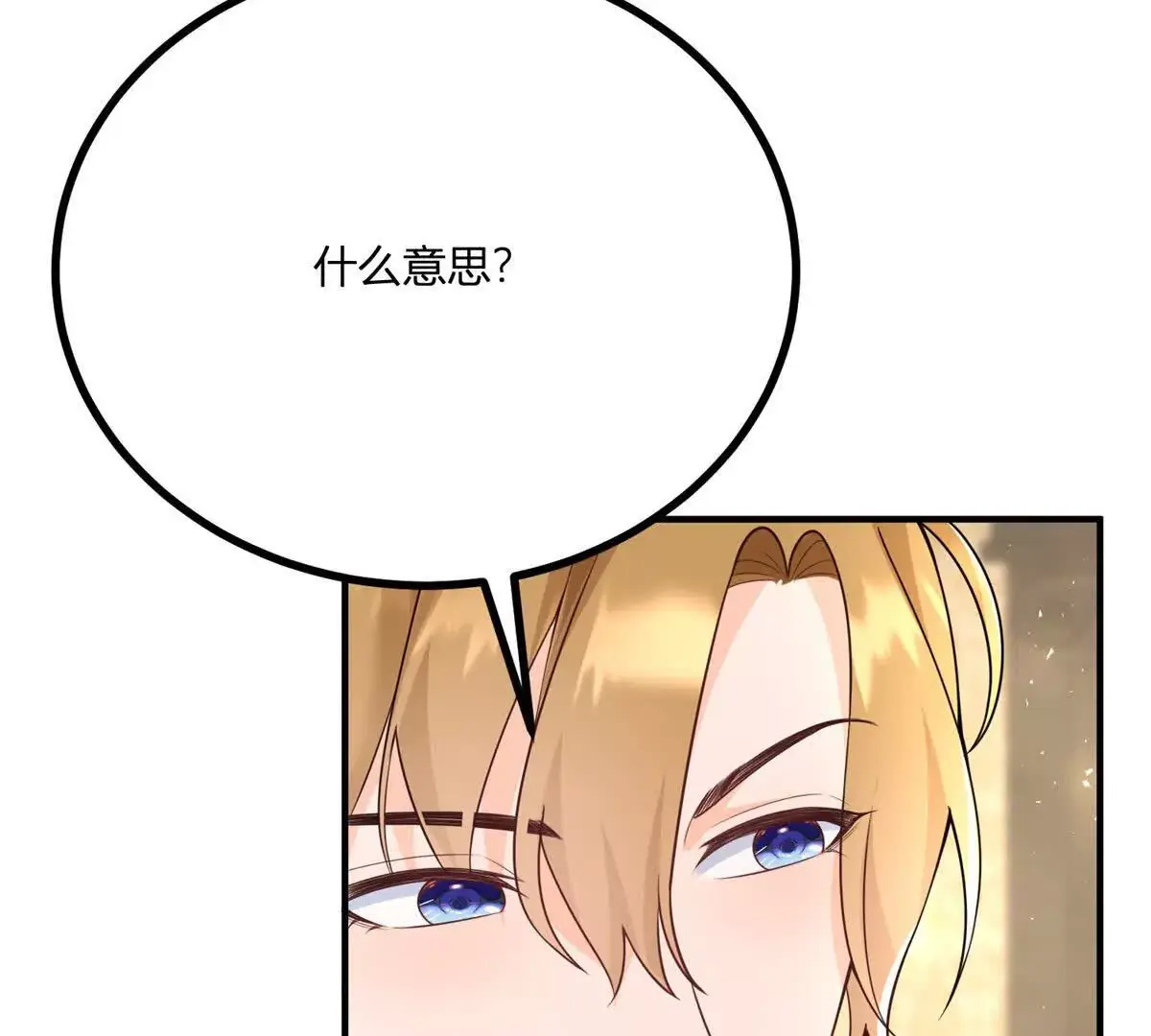 第23话 不请自来的朋友84