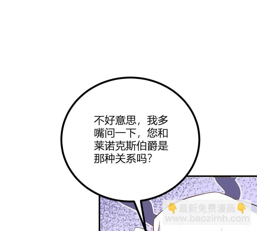 第55话 身患瘟疫？！22