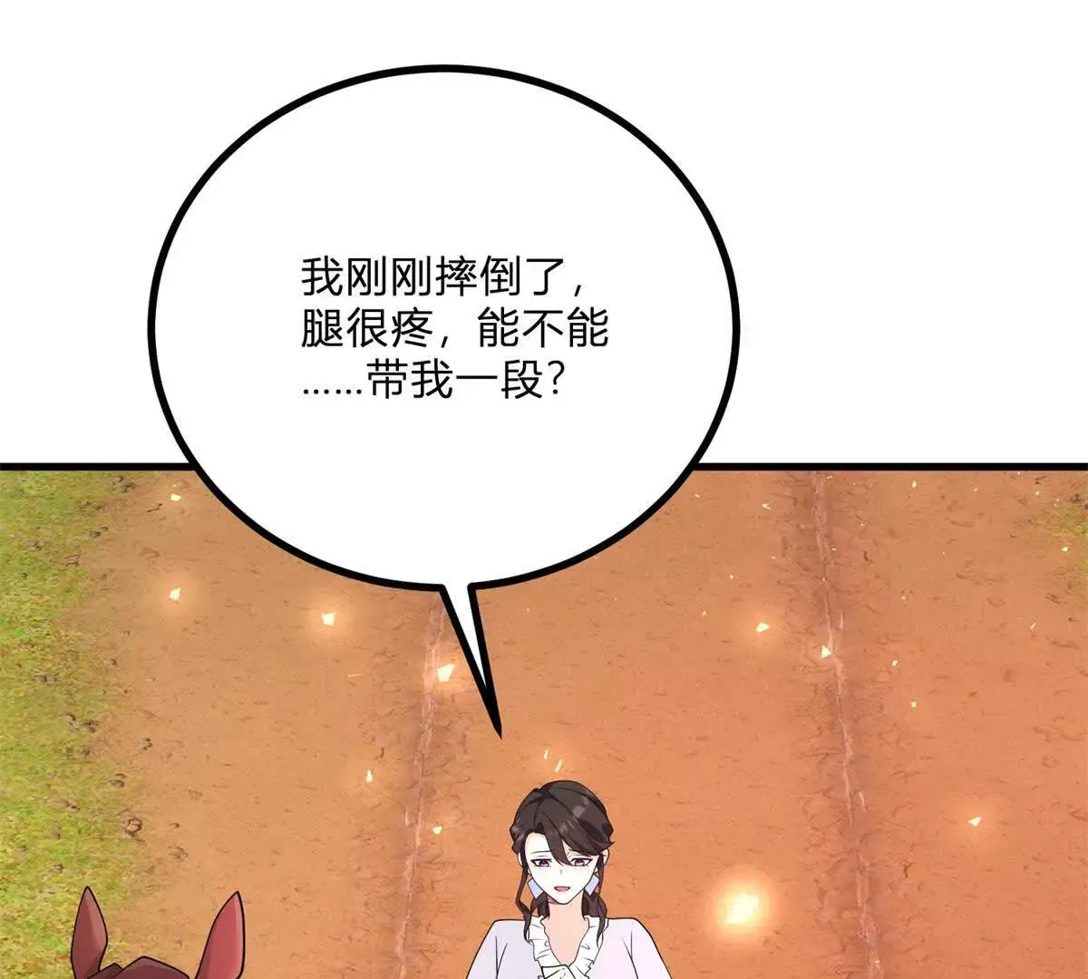 第3话 粉红色晚霞8