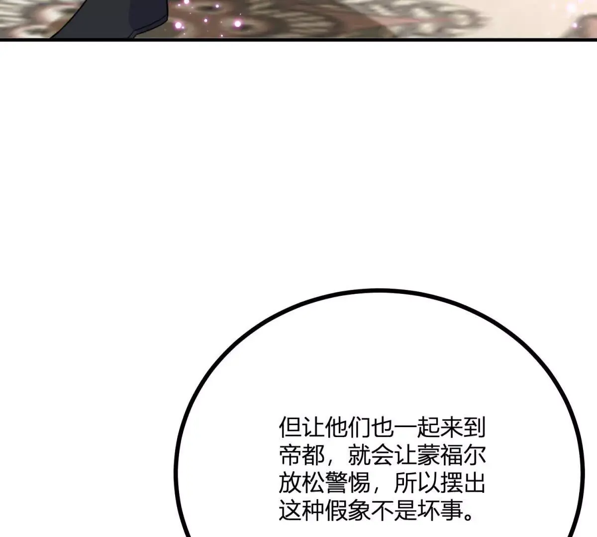 第22话 克莱尔的新计划36