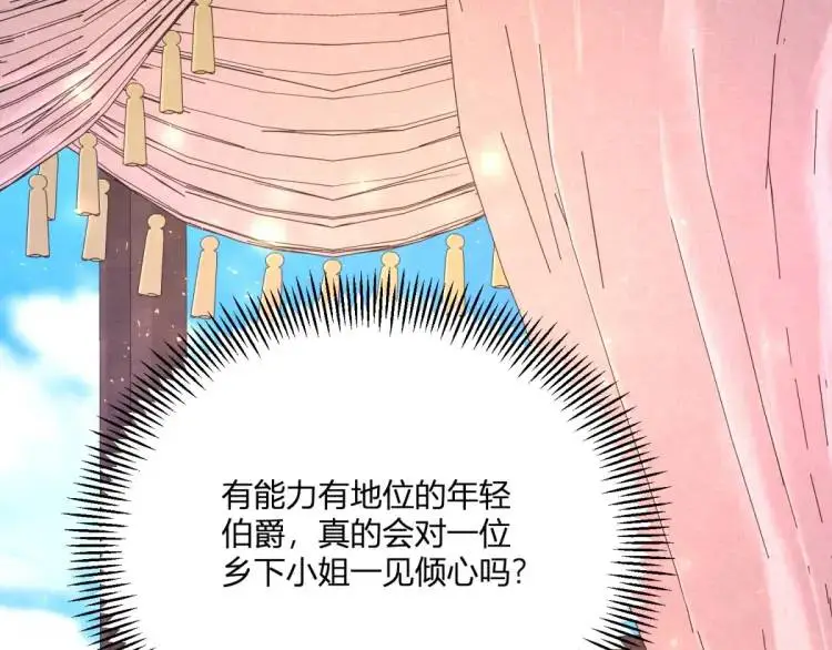 第21话 收买一个人12