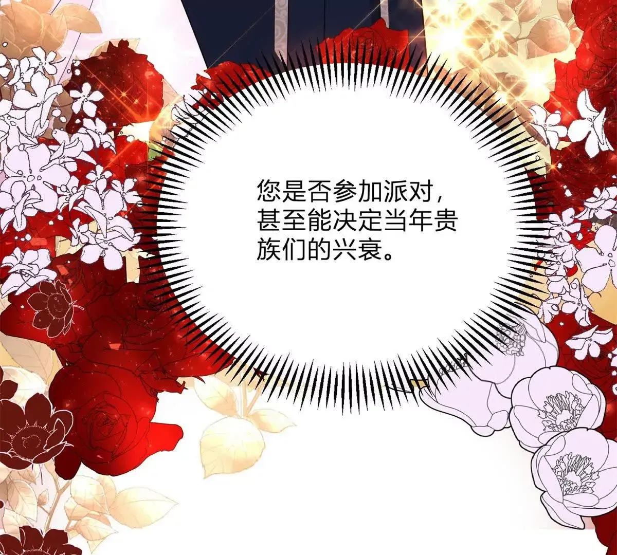 第1话 序曲 深夜大搜查53