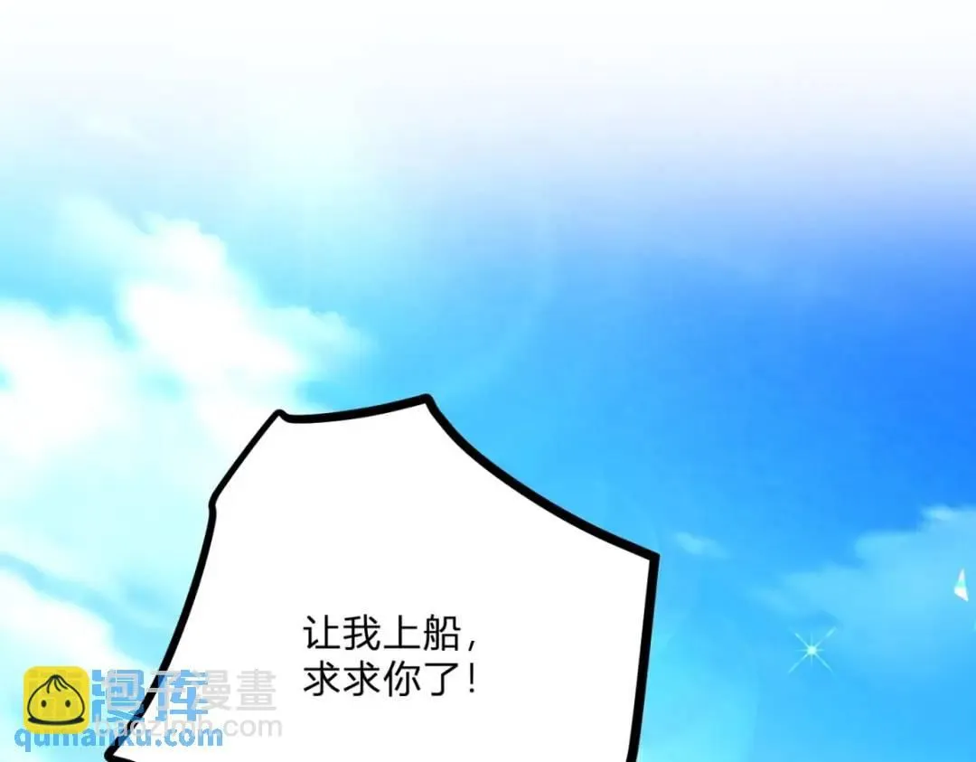 第5话 小船说翻就翻109