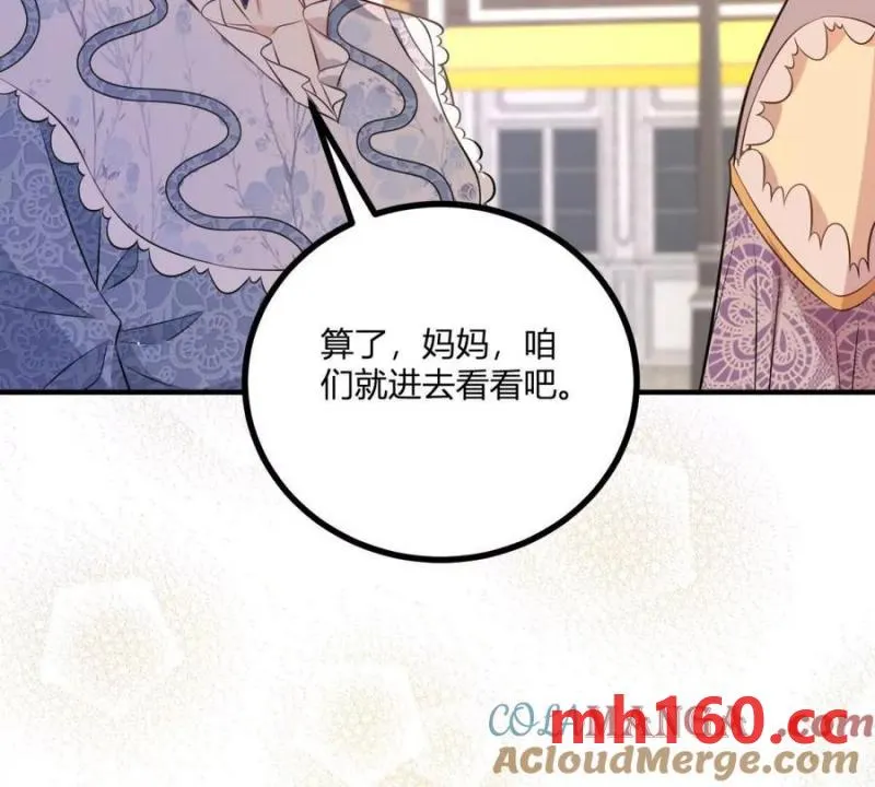 第45话 爱丽丝服装店27