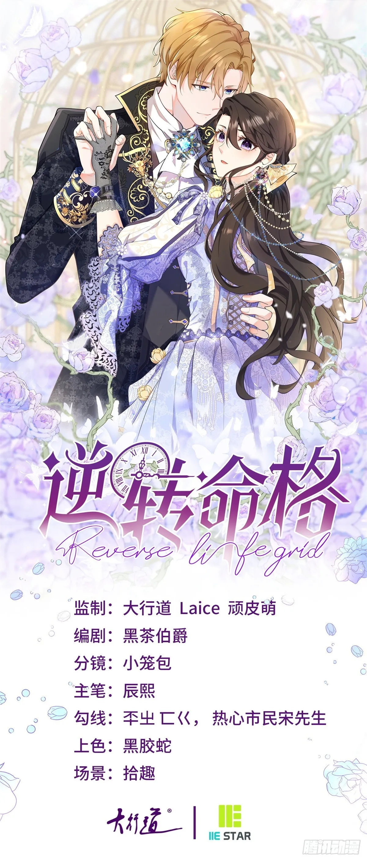 第75话 克莱尔的姑姑0