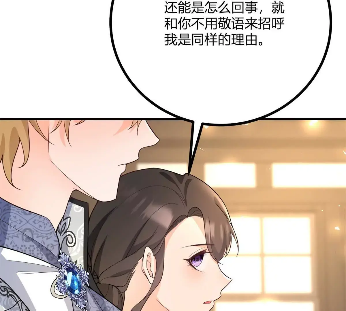 第23话 不请自来的朋友82