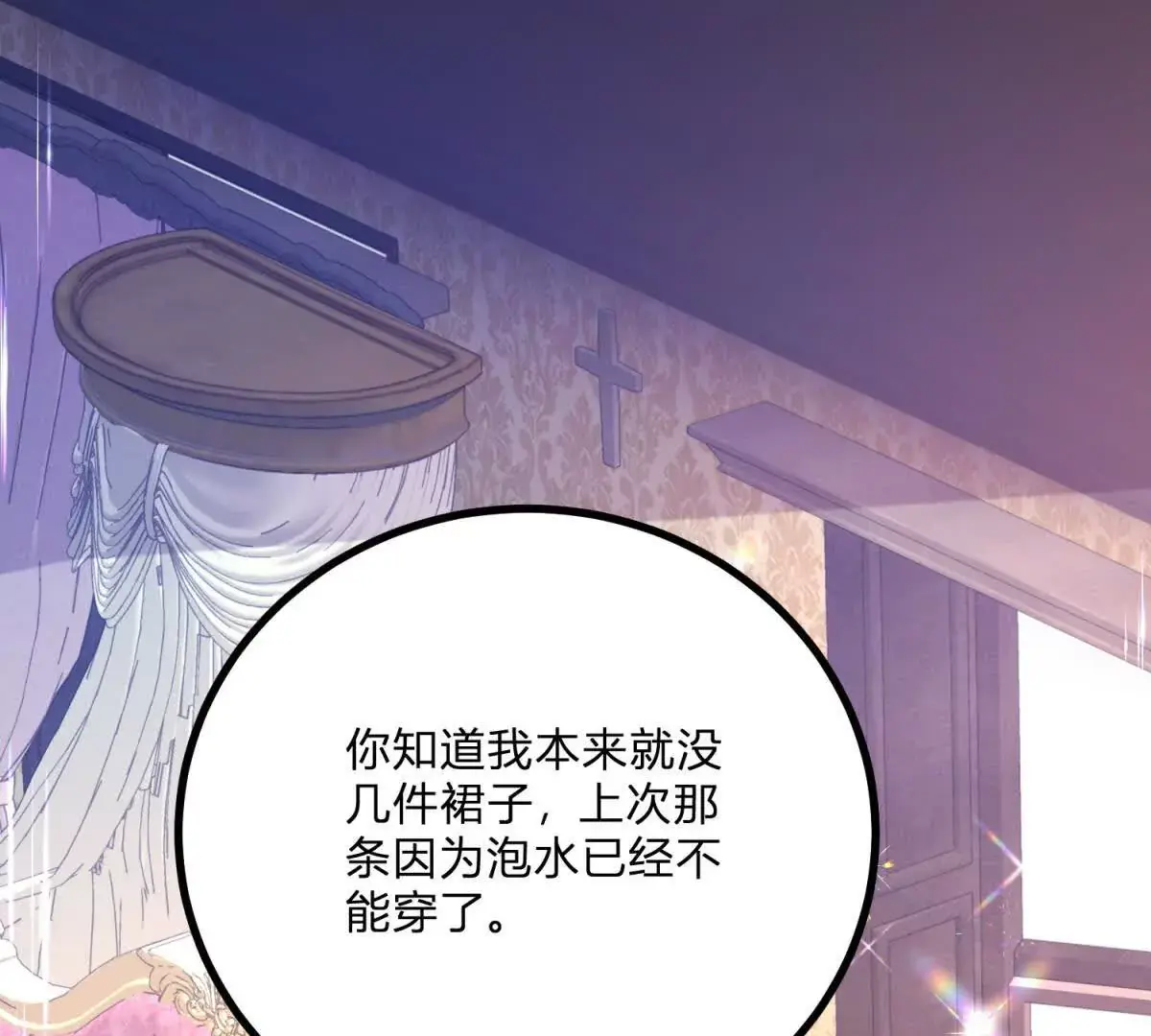 第10话 假的眉毛和胡子39