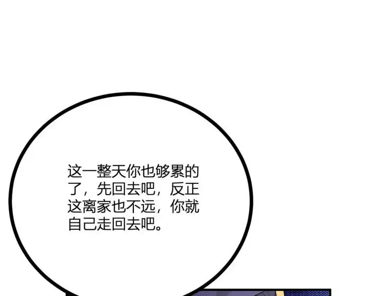 第17话 夜路独行40