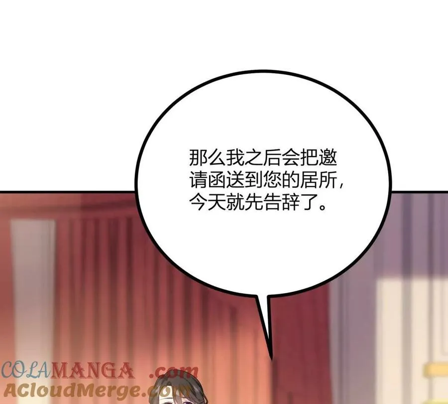 第66话 被邀请的人是我3