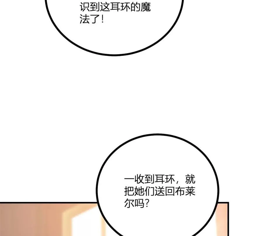 第50话 费安爱好捉弄杰米35