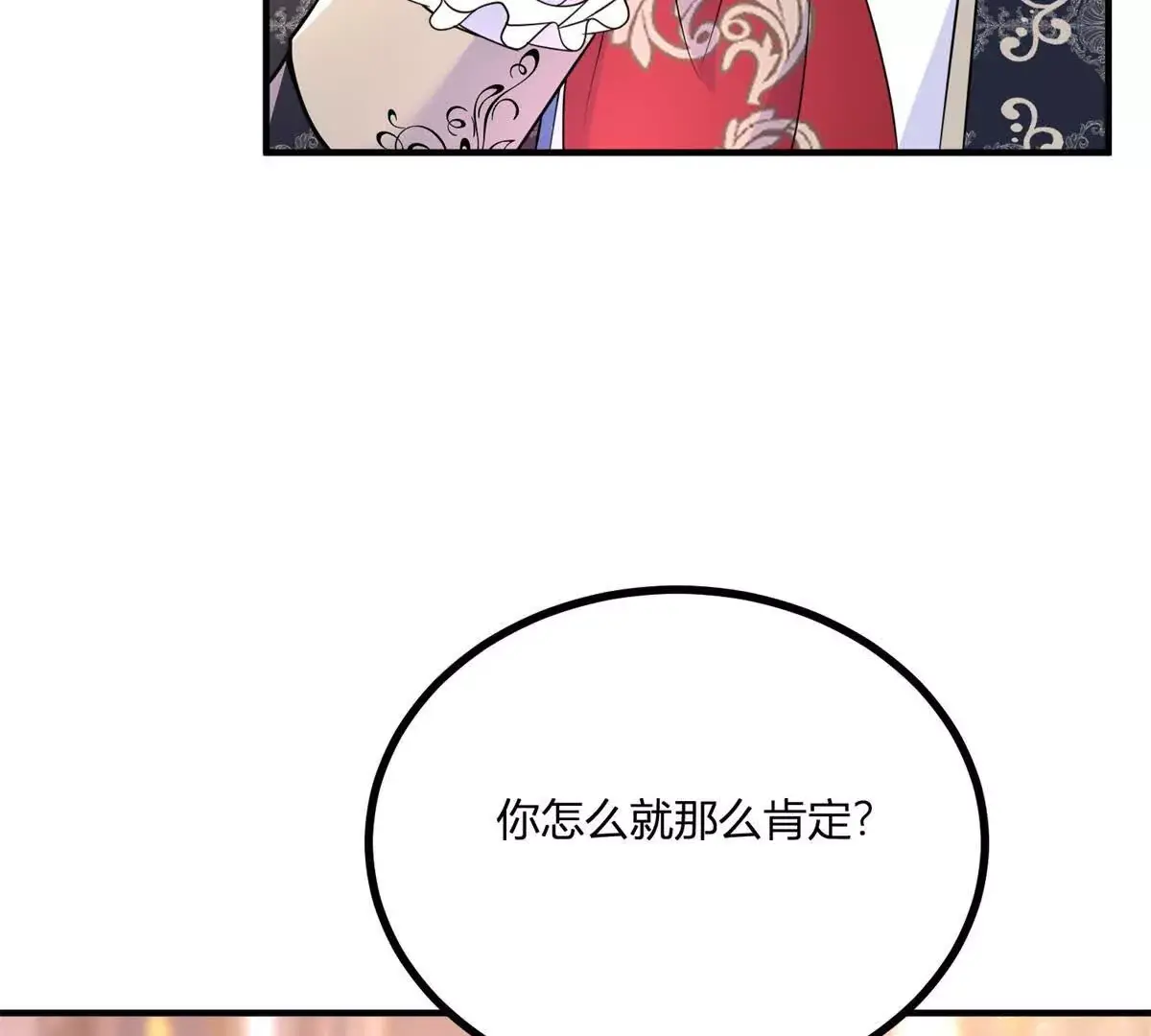 第28话 我替你娶她7