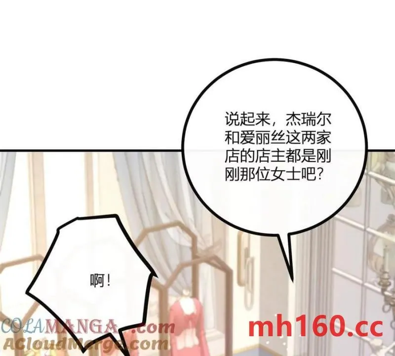 第48话 千金与侍女的区别48