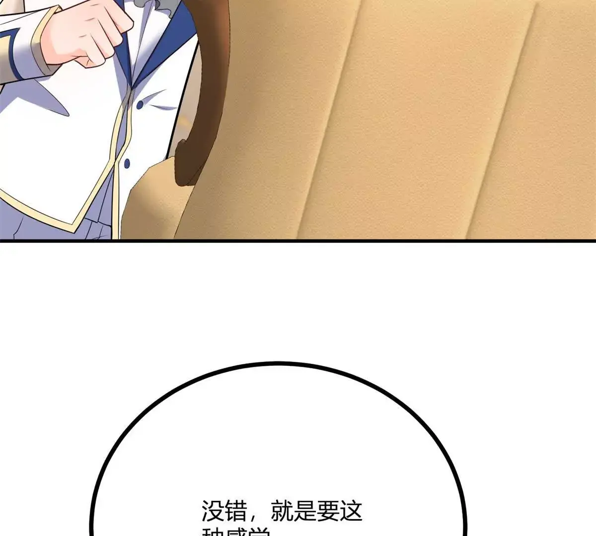 第22话 克莱尔的新计划30