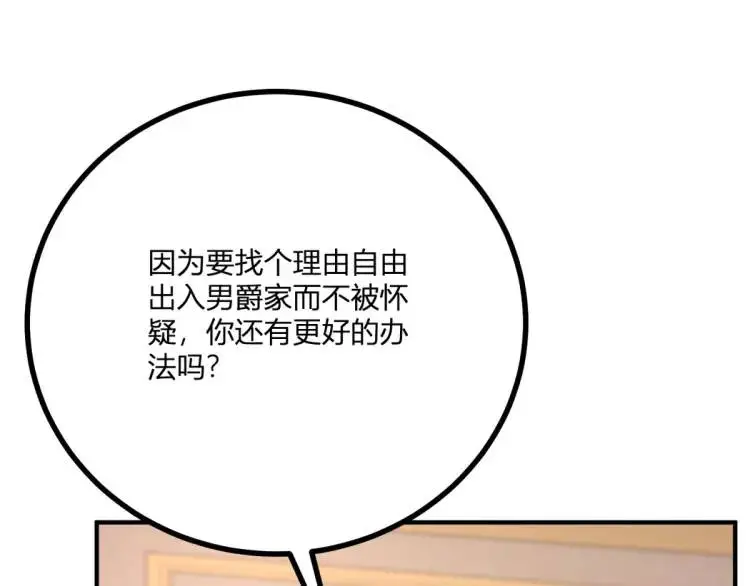 第21话 收买一个人72