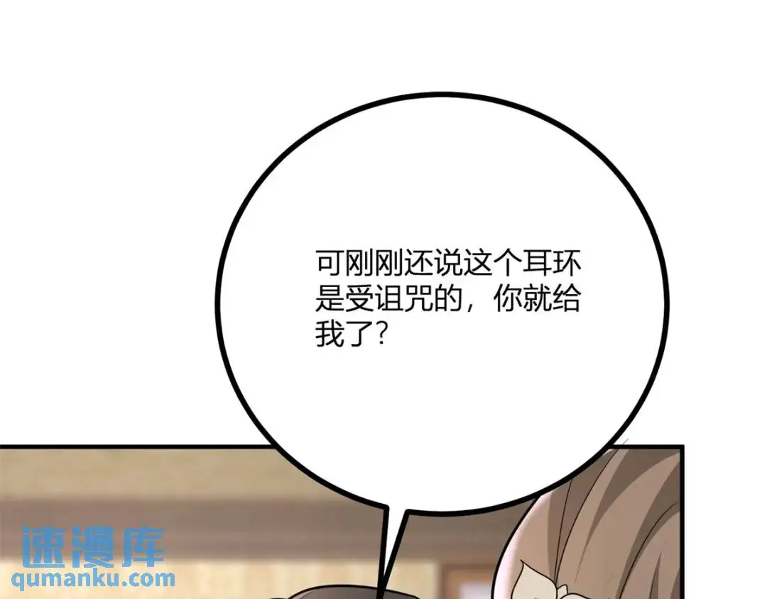 第30话 一封保证书61