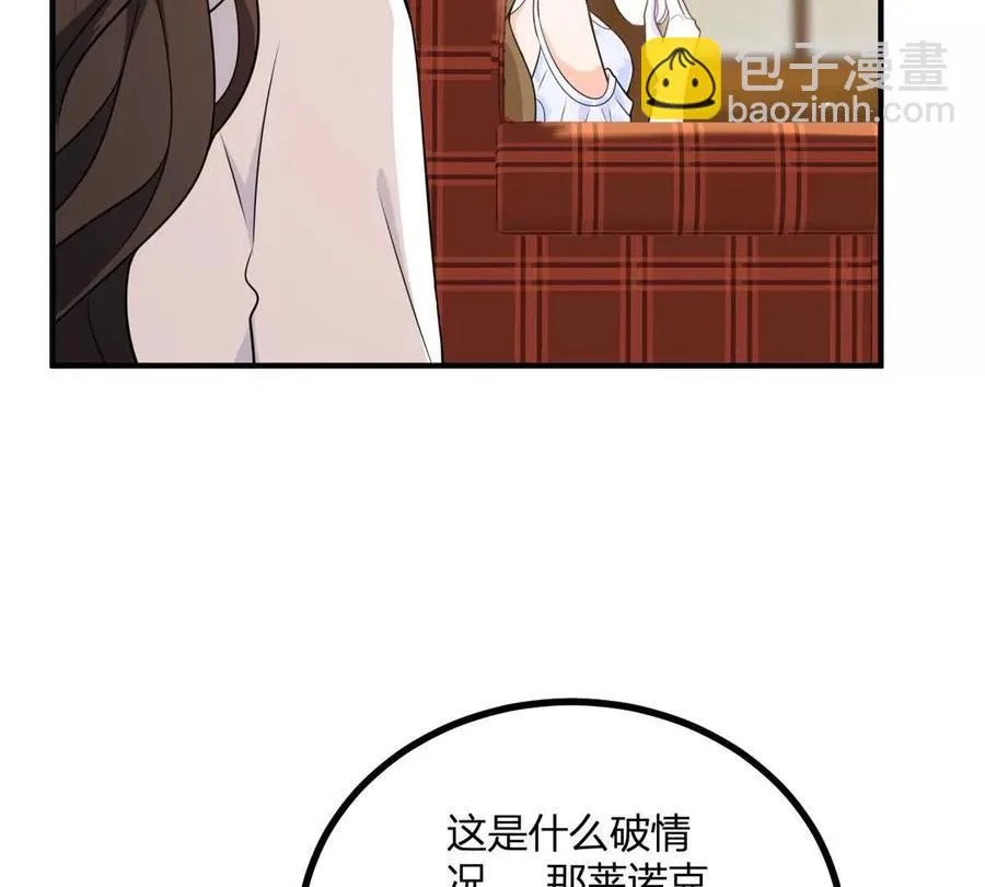 第55话 身患瘟疫？！38