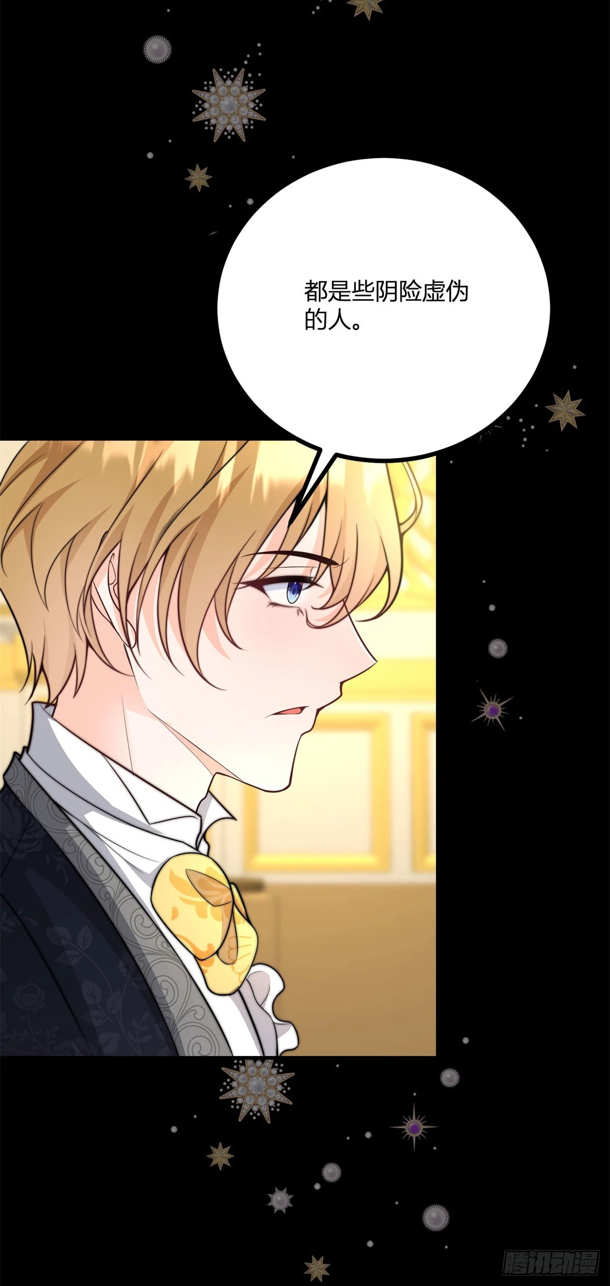 第35话 少年阿尔贝尔21