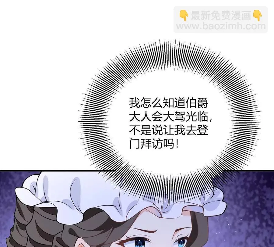 第55话 身患瘟疫？！58