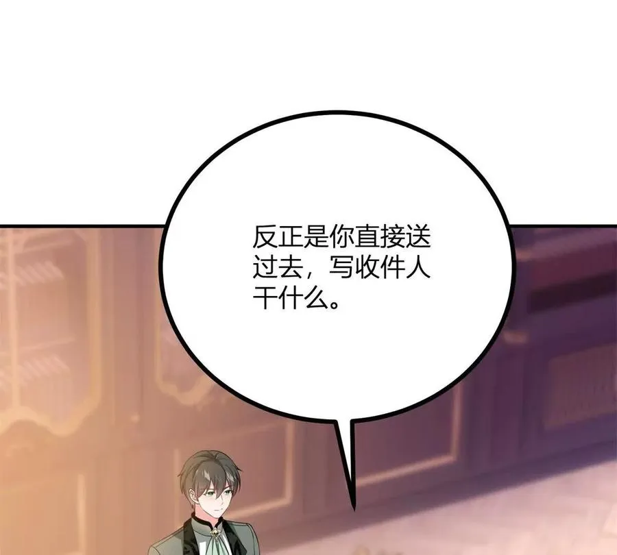 第68话 收件人很重要7