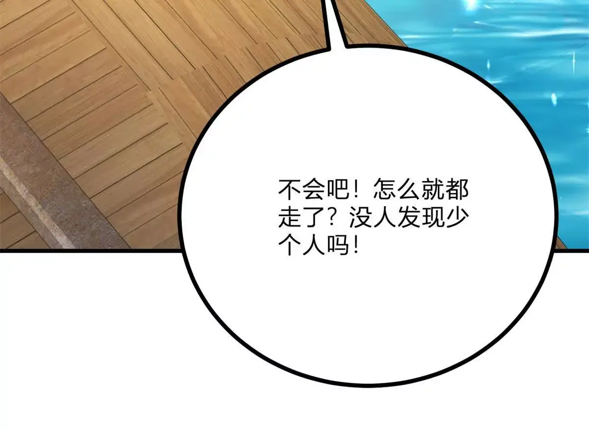 第6话 湖面飘来的好运32