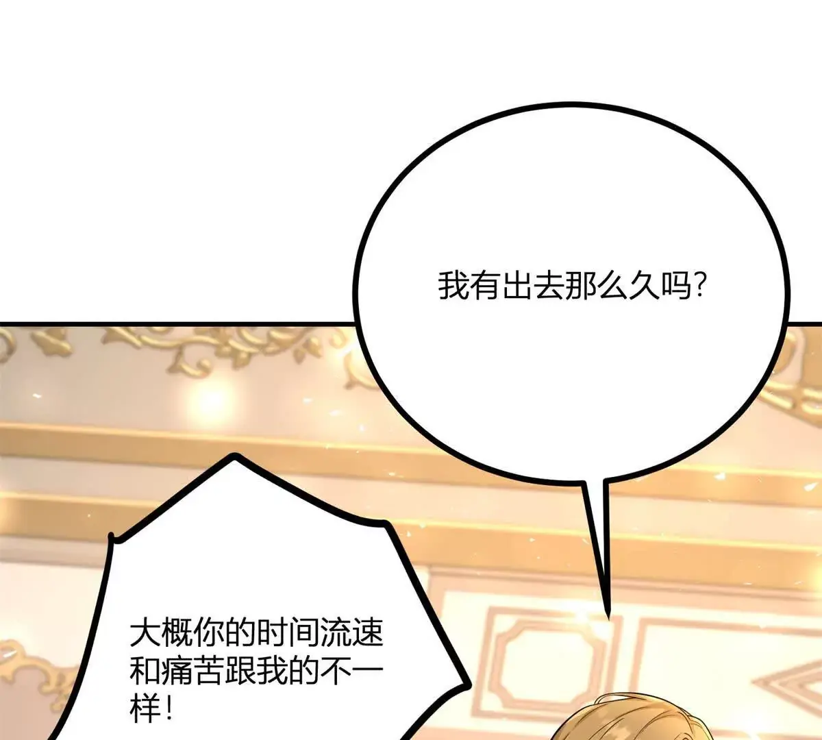 第28话 我替你娶她62