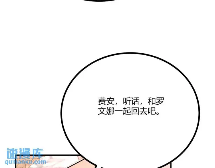 第21话 收买一个人97