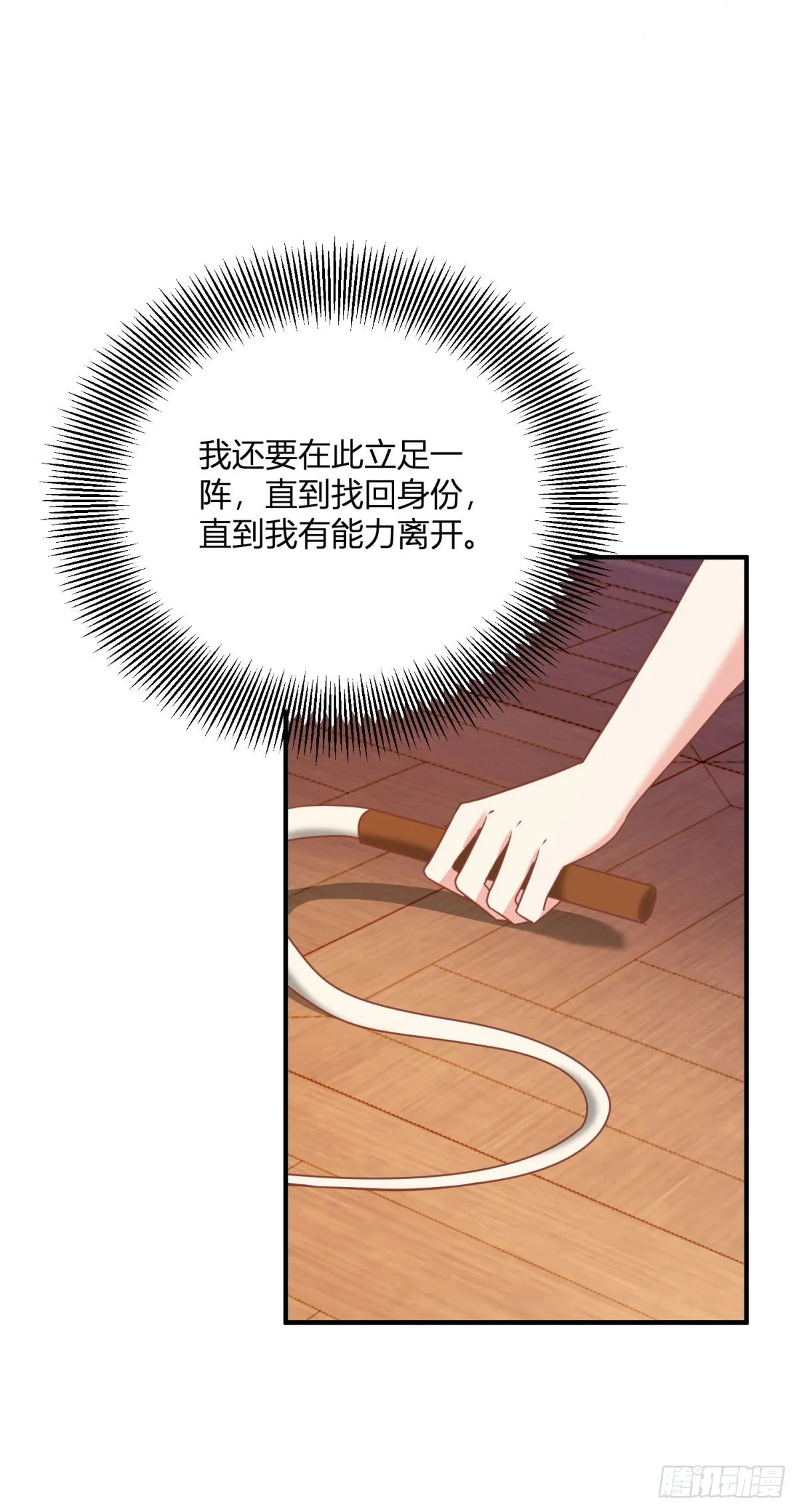 第71话 我还不能离开2