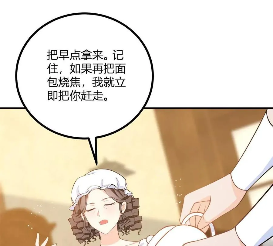 第54话 我再给你一次机会61