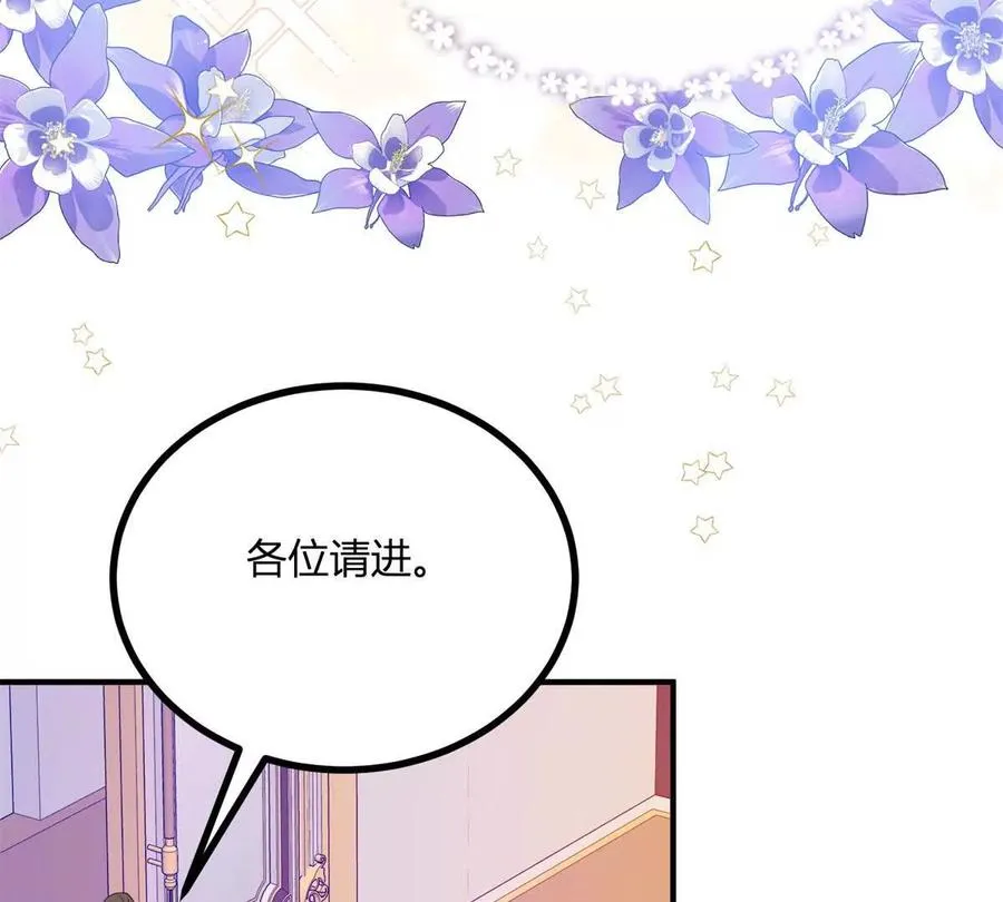 第58话 派对上的乡巴佬58