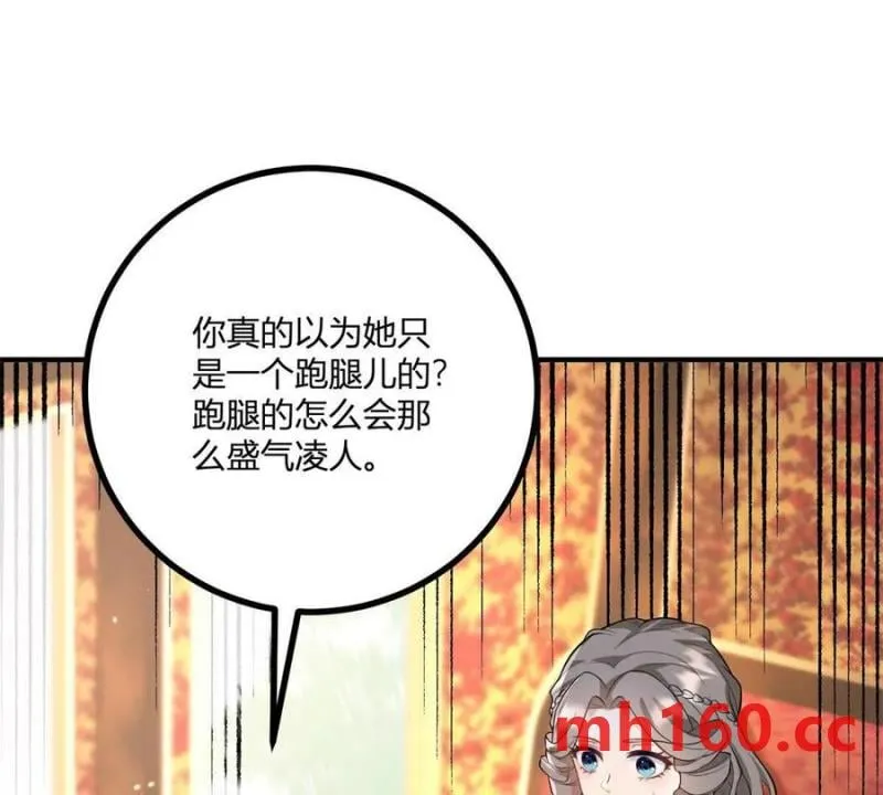 第42话 临街的房子34