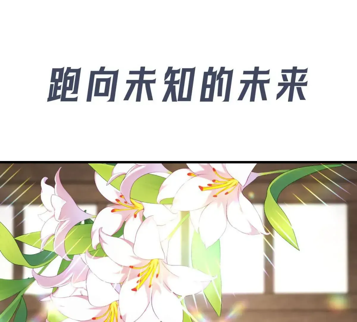 预告54
