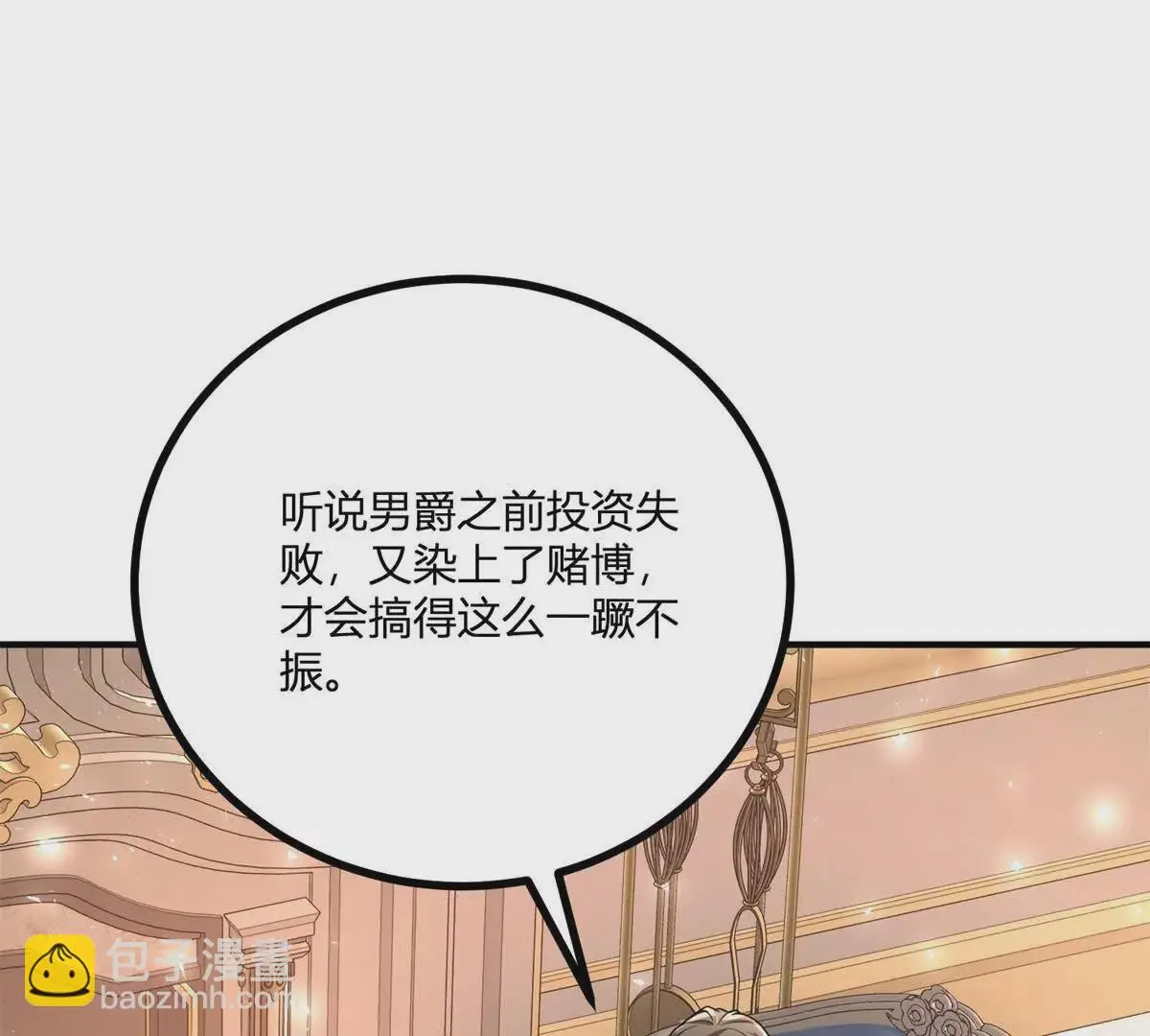 第28话 我替你娶她24