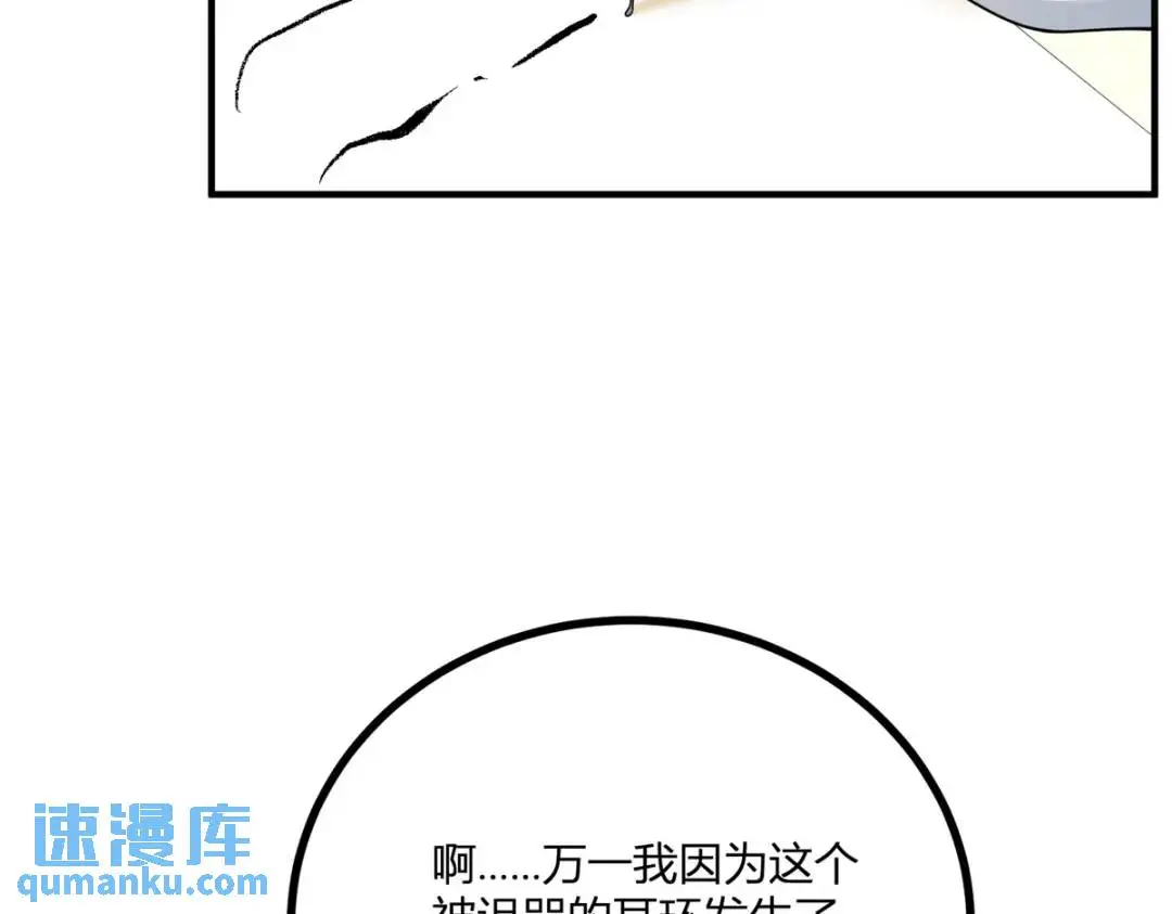 第30话 一封保证书82